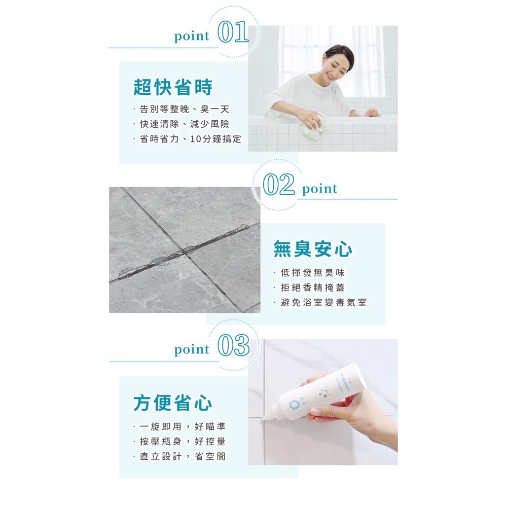【淨淨專售】免運－速效除黴凝膠 150ml-細節圖9