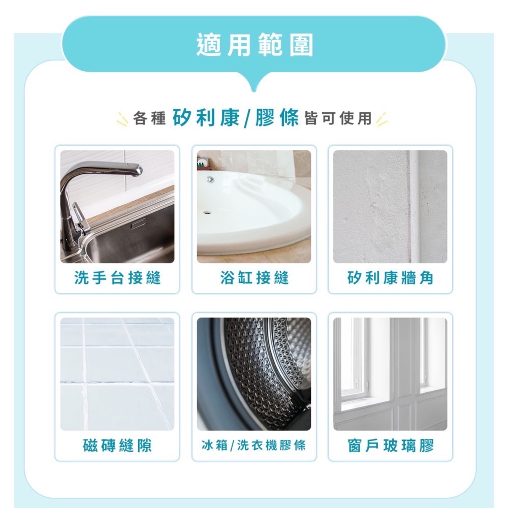 【淨淨專售】免運－速效除黴凝膠 150ml-細節圖11