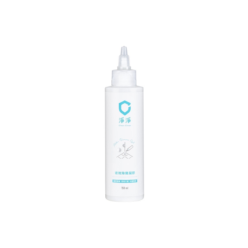 【淨淨專售】免運－速效除黴凝膠 150ml-規格圖11