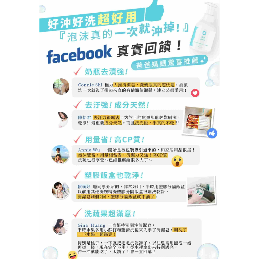 【淨淨專售】免運食器清潔皂500ml｜從奶瓶到蔬果，一沖就乾淨不殘留-細節圖2