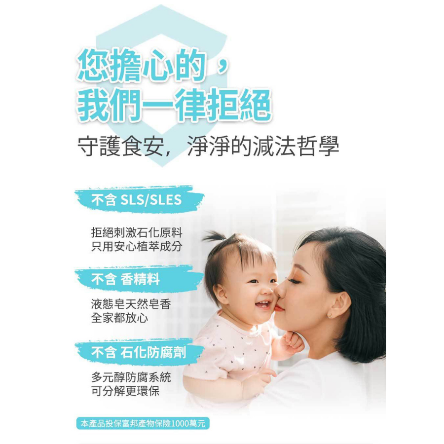 【淨淨專售】免運食器清潔皂500ml｜從奶瓶到蔬果，一沖就乾淨不殘留-細節圖6