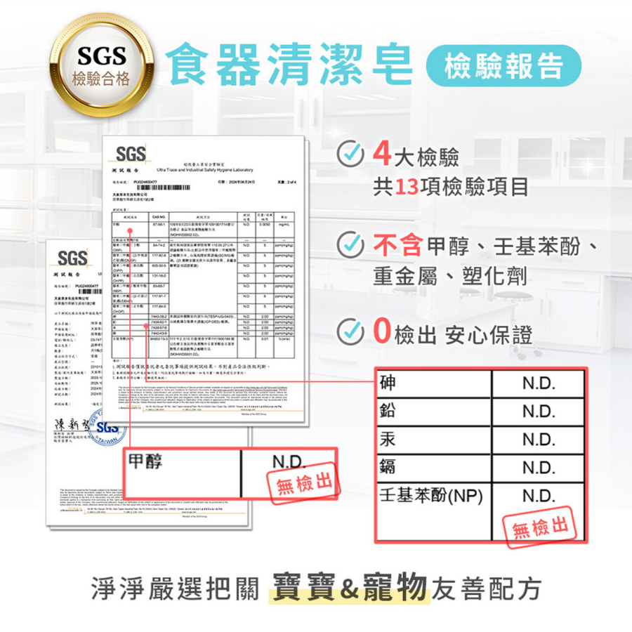 【淨淨專售】免運食器清潔皂500ml｜從奶瓶到蔬果，一沖就乾淨不殘留-細節圖7