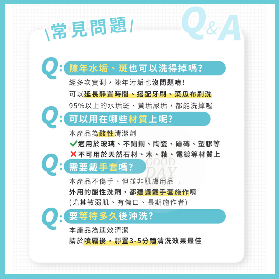 【淨淨專售】 浴廁剋星 速效除垢慕斯 水垢 鏽斑 皂垢 磁磚黴斑 黃垢 尿垢 通通解決-細節圖6
