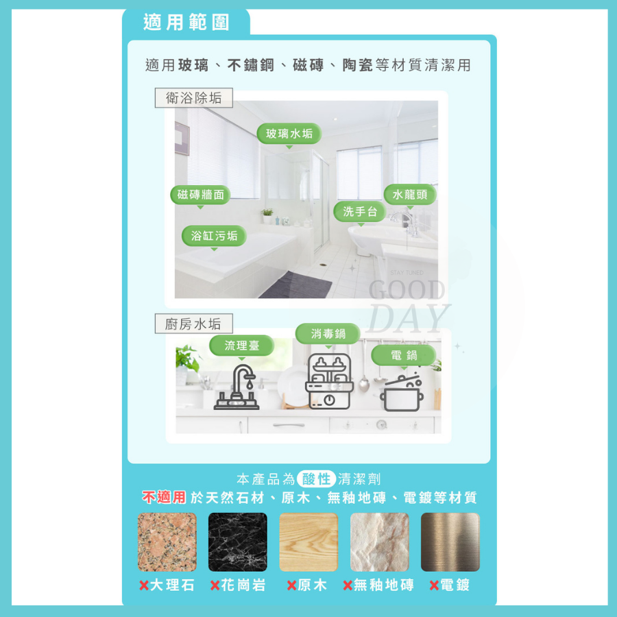 【淨淨專售】 浴廁剋星 速效除垢慕斯 水垢 鏽斑 皂垢 磁磚黴斑 黃垢 尿垢 通通解決-細節圖7