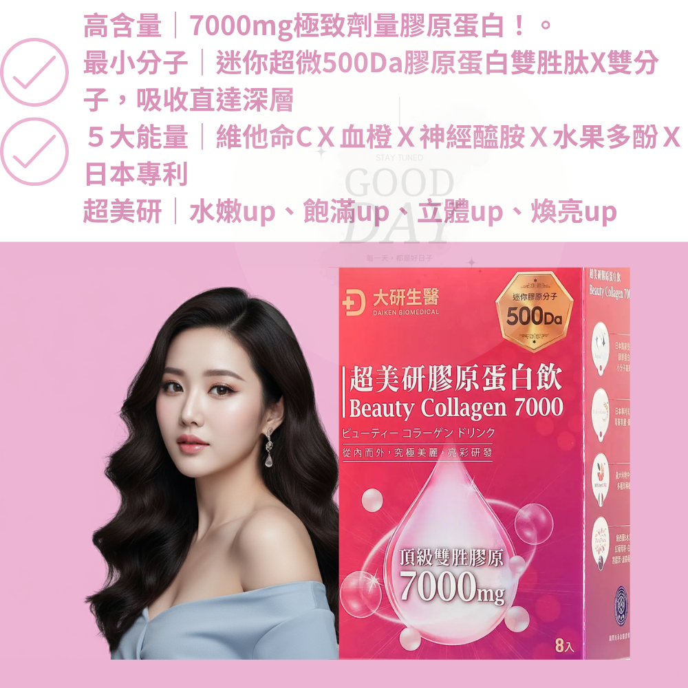 大研生醫 效期新公司貨❮ 超美研膠原蛋白 黑棗補鐵飲 交換禮物 膠原蛋白 補鐵 鐵劑 黑棗汁 順暢 大研生醫-細節圖2