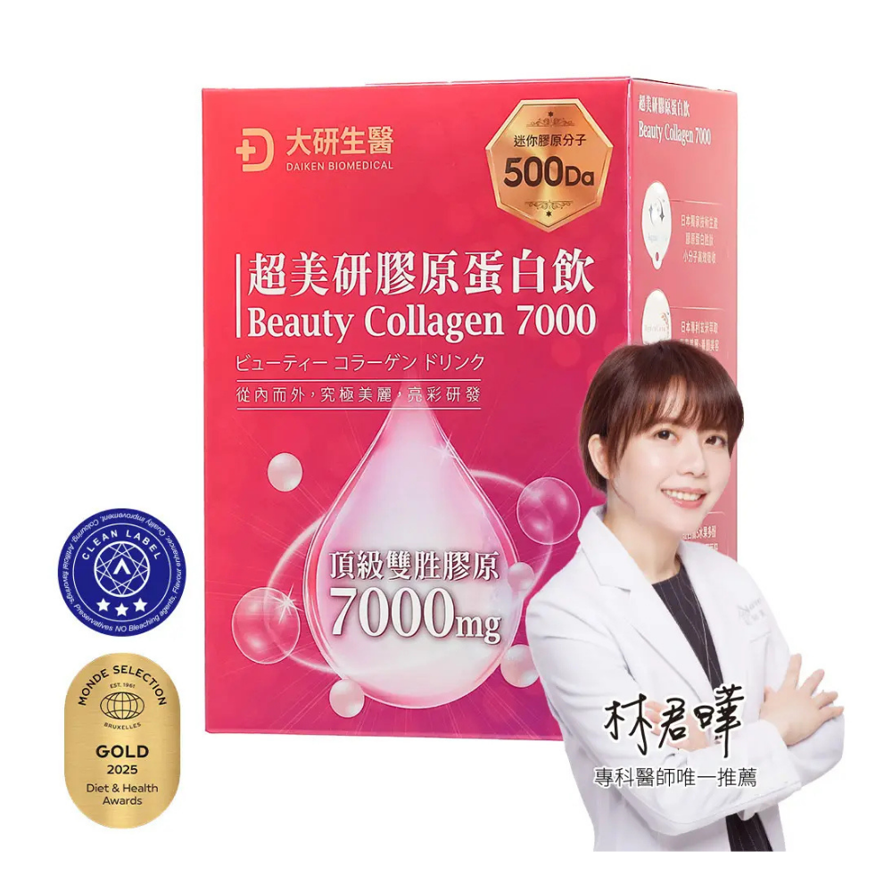 大研生醫 效期新公司貨❮ 超美研膠原蛋白 黑棗補鐵飲 交換禮物 膠原蛋白 補鐵 鐵劑 黑棗汁 順暢 大研生醫-規格圖7