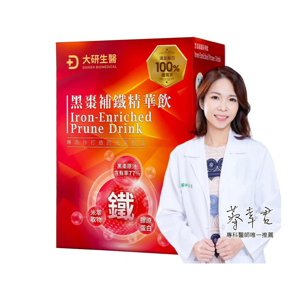 大研生醫 效期新公司貨❮ 超美研膠原蛋白 黑棗補鐵飲 交換禮物 膠原蛋白 補鐵 鐵劑 黑棗汁 順暢 大研生醫-規格圖7