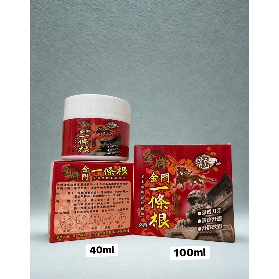 🏅金牌龍標🏅金門一條根精油霜（清涼型）-規格圖2