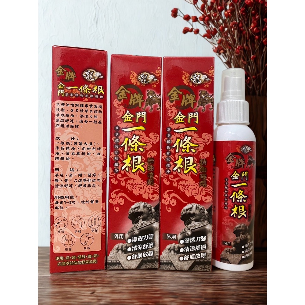 🏅金牌龍標🏅金門一條根精油草本噴霧-細節圖2
