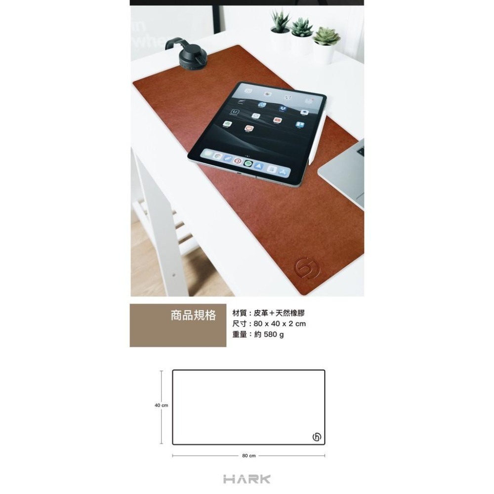 HARK 經典皮革鼠墊/辦公室桌墊 80*40*0.3cm (HMP8040) 超大桌墊 防水滑鼠墊 質感桌墊 辦公桌-細節圖2