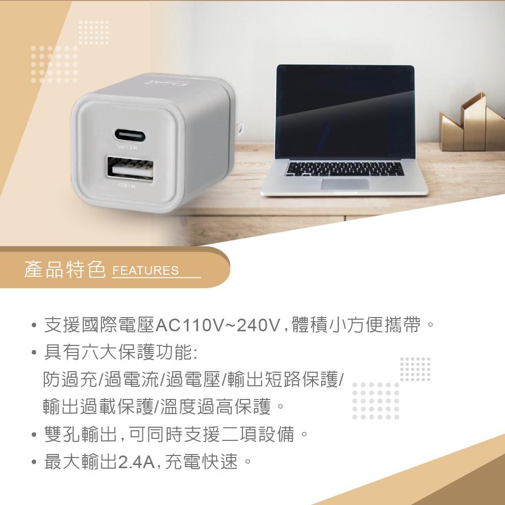 E-books B59 智能 12W Type C+USB 雙孔快速充電器-細節圖3