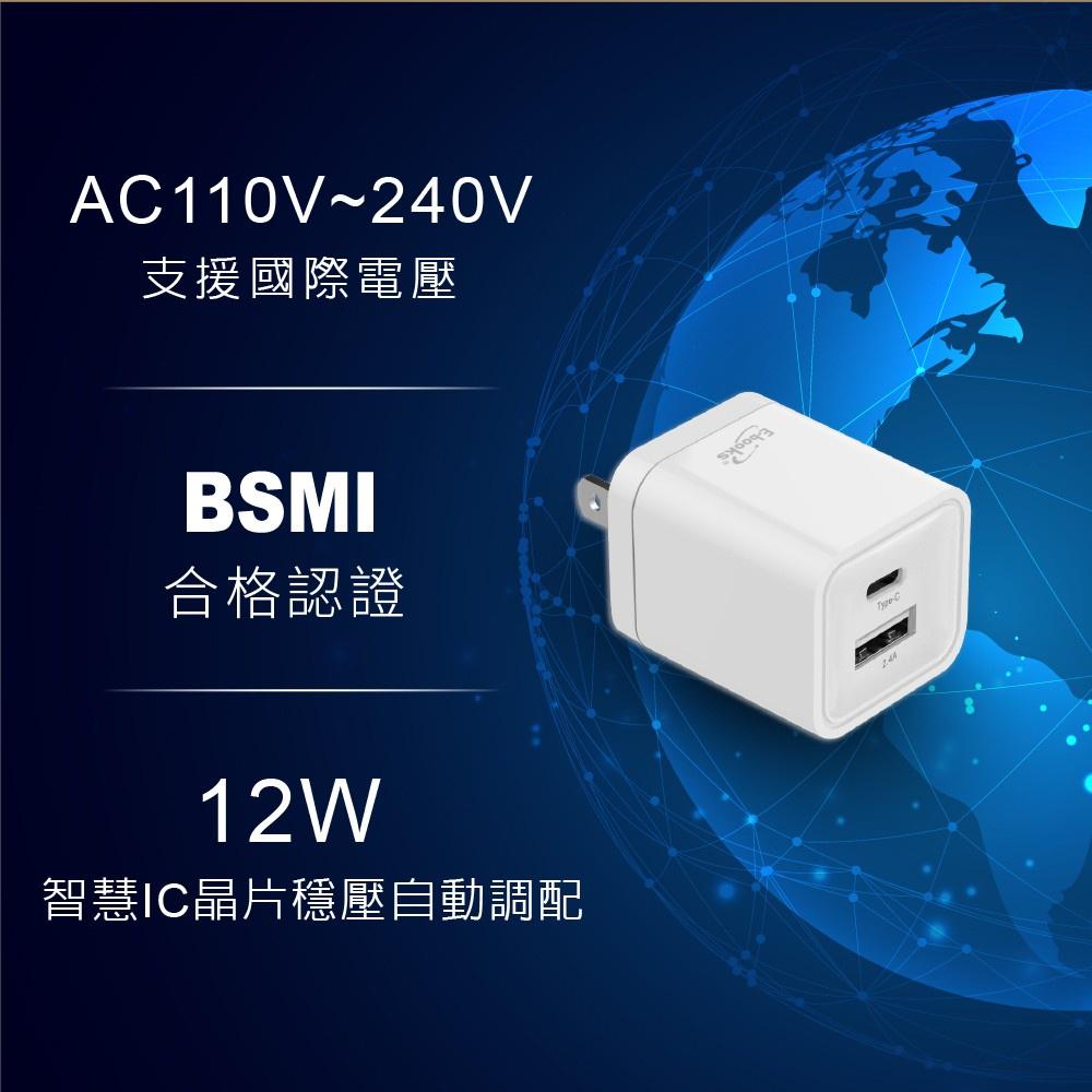 E-books B59 智能 12W Type C+USB 雙孔快速充電器-細節圖5