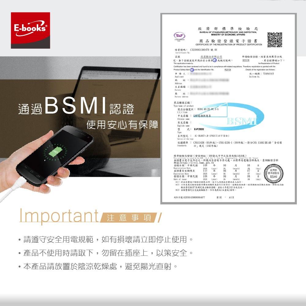 E-books B59 智能 12W Type C+USB 雙孔快速充電器-細節圖7