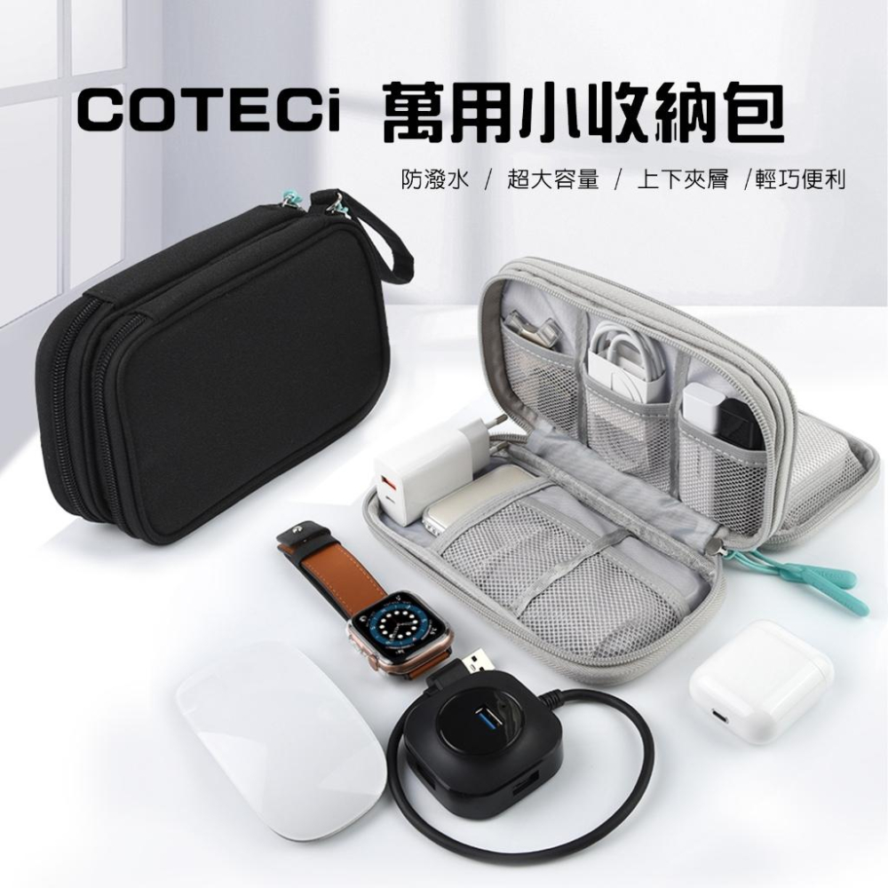 COTECi 萬用小收納包(黑/灰)14007 外出包 化妝包 小相機包 收納包 旅行包 輕旅行必備-細節圖3