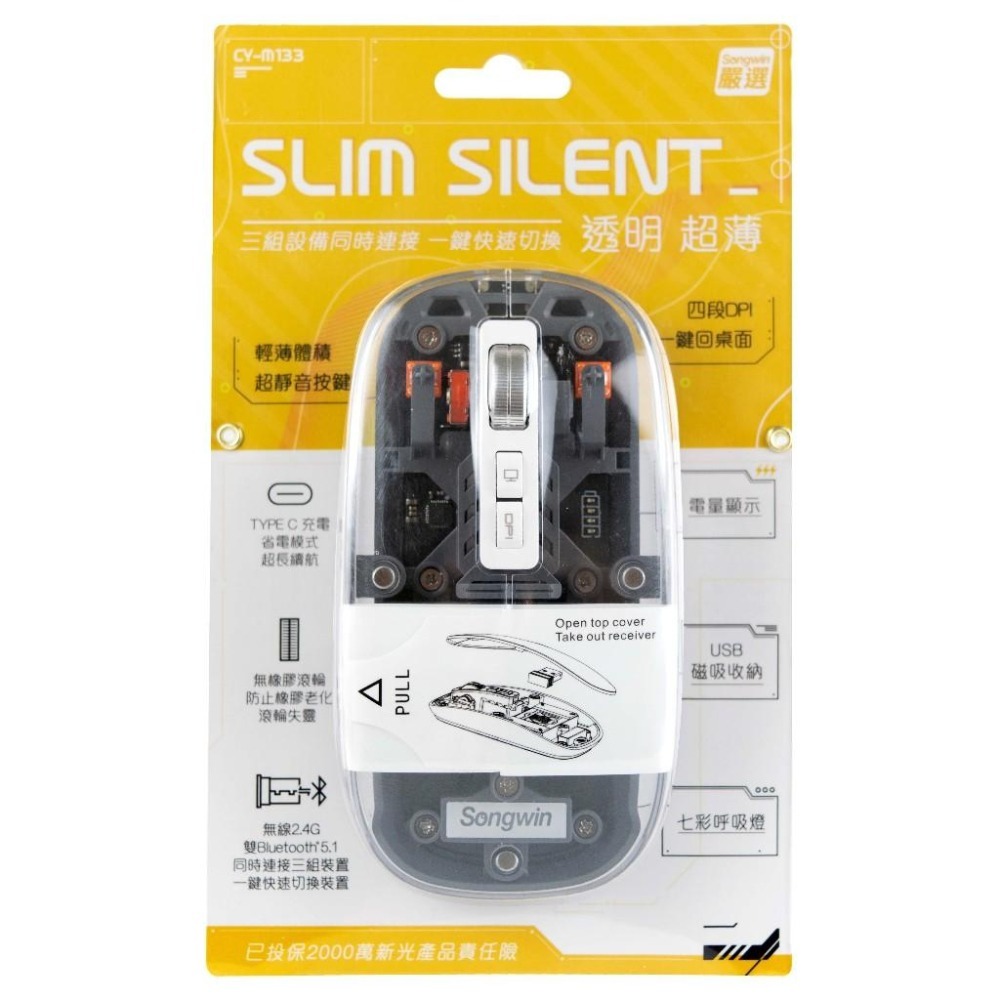 Songwin 透明超薄可磁吸無線三模滑鼠CY-M133 灰/藍 藍芽滑鼠 無線充電 無線 磁吸滑鼠 透明滑鼠 質感滑鼠-細節圖7