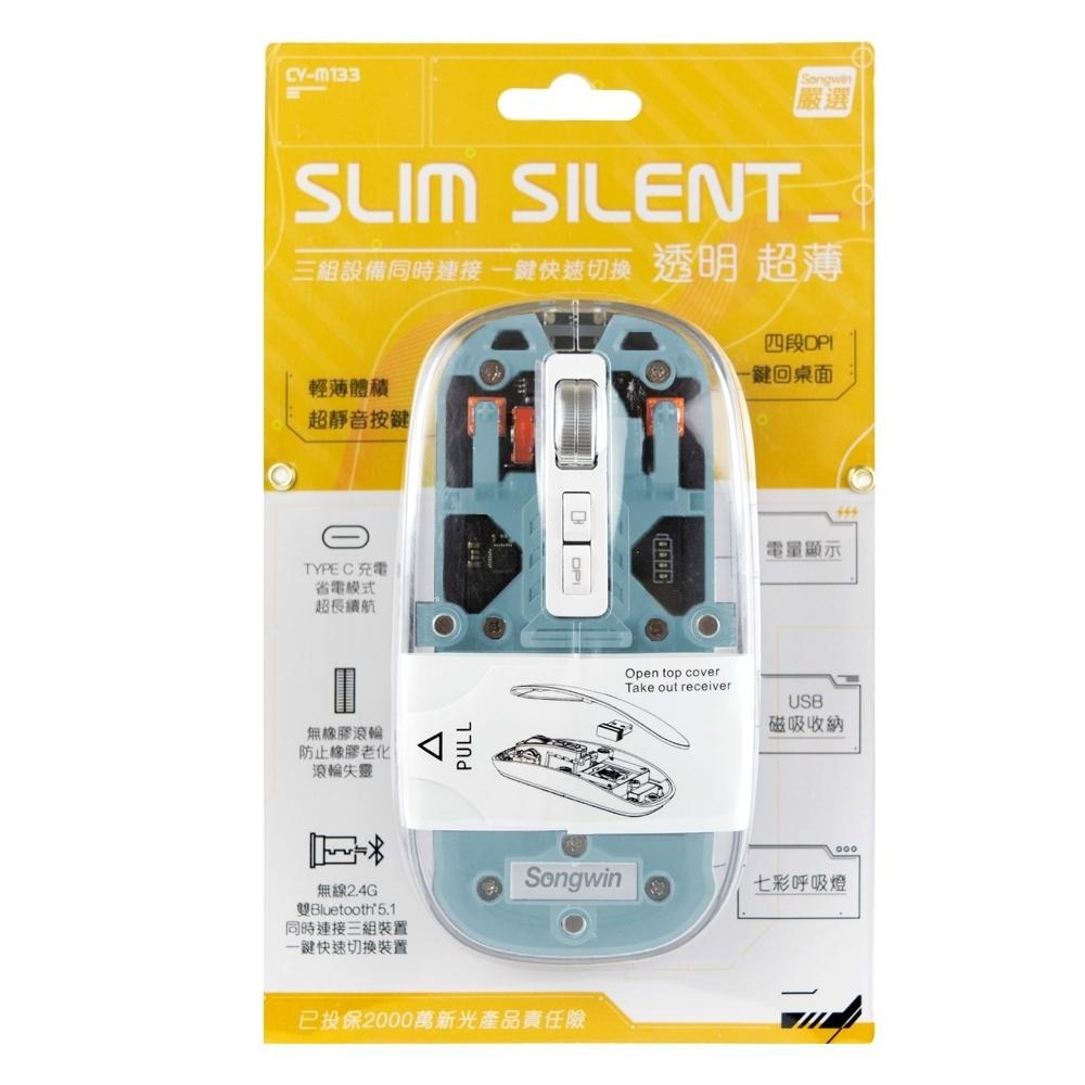 Songwin 透明超薄可磁吸無線三模滑鼠CY-M133 灰/藍 藍芽滑鼠 無線充電 無線 磁吸滑鼠 透明滑鼠 質感滑鼠-細節圖8