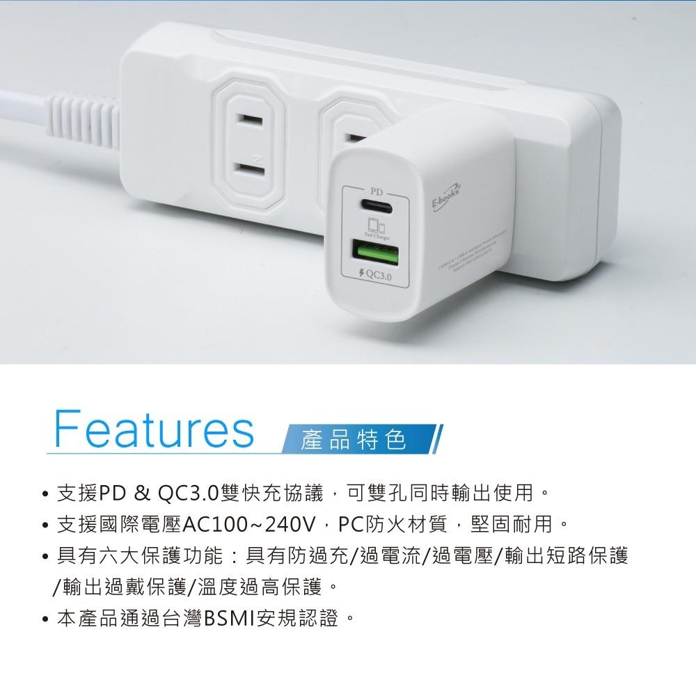 B73 智能穩壓 20W PD+QC3.0雙孔快速充電器 支援PD & QC3.0雙快充協議，可雙孔同時輸出使用-細節圖3