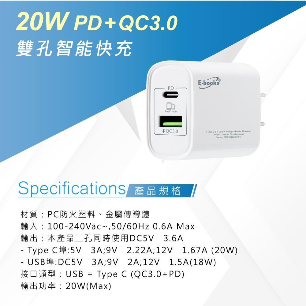 B73 智能穩壓 20W PD+QC3.0雙孔快速充電器 支援PD & QC3.0雙快充協議，可雙孔同時輸出使用-細節圖4