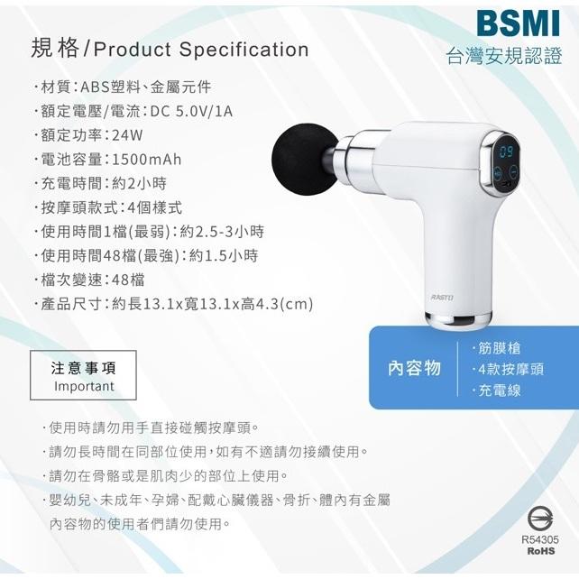 RASTO AM5 液晶顯示48段深層筋膜槍 疲勞 舒緩 運動後 送禮 禮物 交換禮物 聖誕節-細節圖7