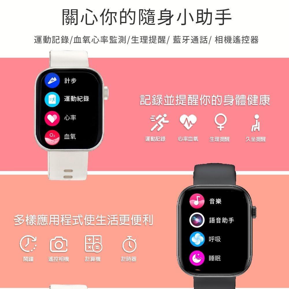 人因科技SW202 2.01＂心率血氧藍牙通話腕錶 星耀銀/曜石黑 通話 運動手錶 LINE手錶-細節圖8