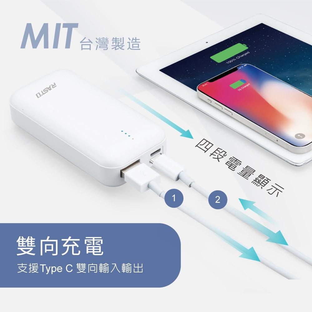 RASTO RB22 Type C雙輸出行動電源-細節圖5
