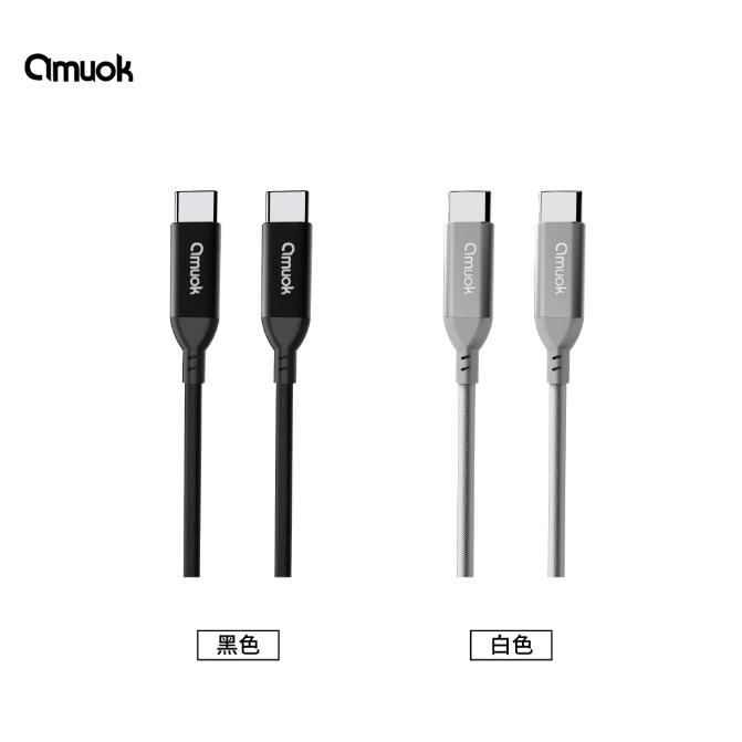 Amuok 60W卓效雙Type-C 快充線 黑/灰白 高效能 快速充電-細節圖3