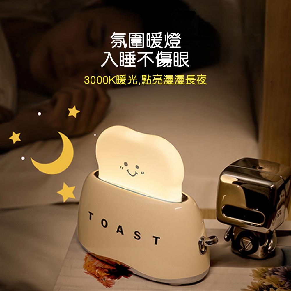 Cstar 2024第二代 電鍍 趣味情感吐司小夜燈LD80 可愛趣味燈 早餐 聖誕節 萬聖節 交換禮物-細節圖6