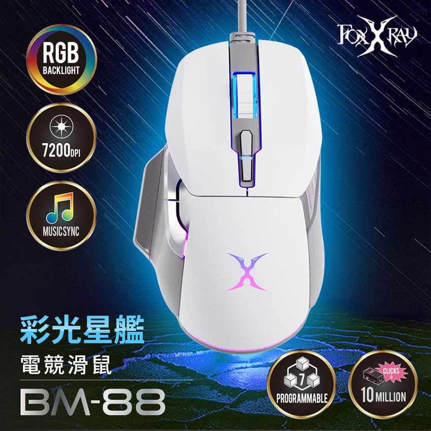 FOXXRAY BM88 彩光星艦電競滑鼠/白-細節圖2