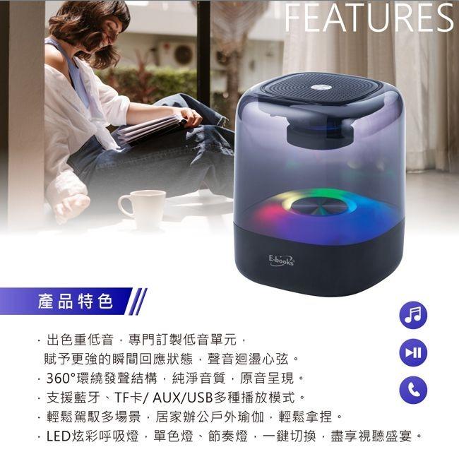 E-books D55 真空透視高音質呼吸燈藍牙5.3喇叭 派對 狂歡 舞蹈 炫彩 RGB-細節圖2