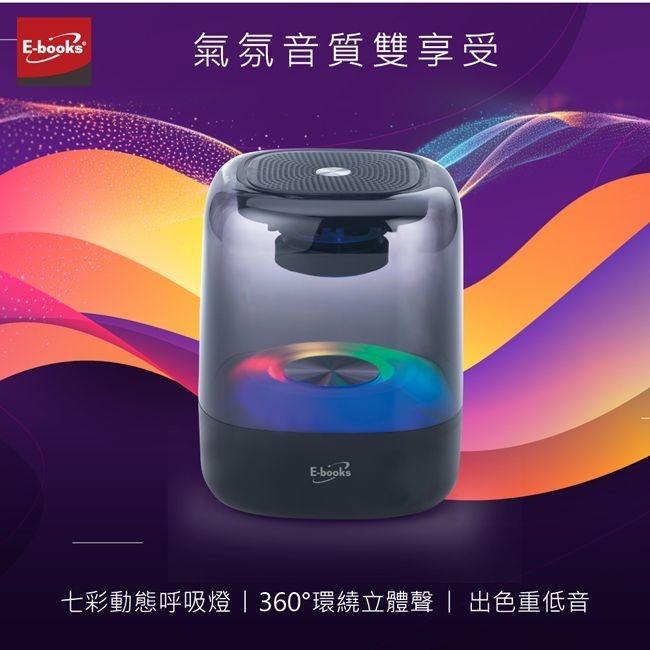 E-books D55 真空透視高音質呼吸燈藍牙5.3喇叭 派對 狂歡 舞蹈 炫彩 RGB-細節圖3