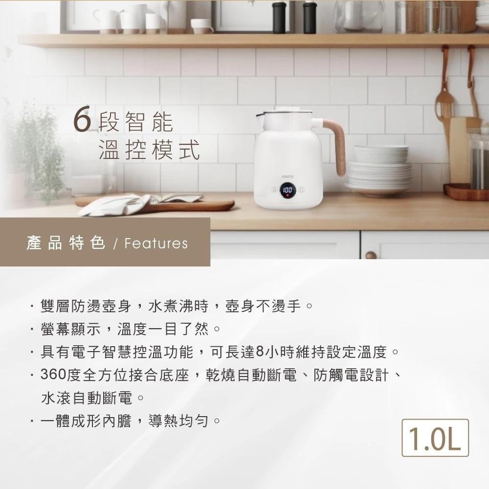 RASTO AE3 LED數顯恆溫觸控1公升雙層不鏽鋼快煮壺 溫度顯示 304不鏽鋼 自動斷電-細節圖3