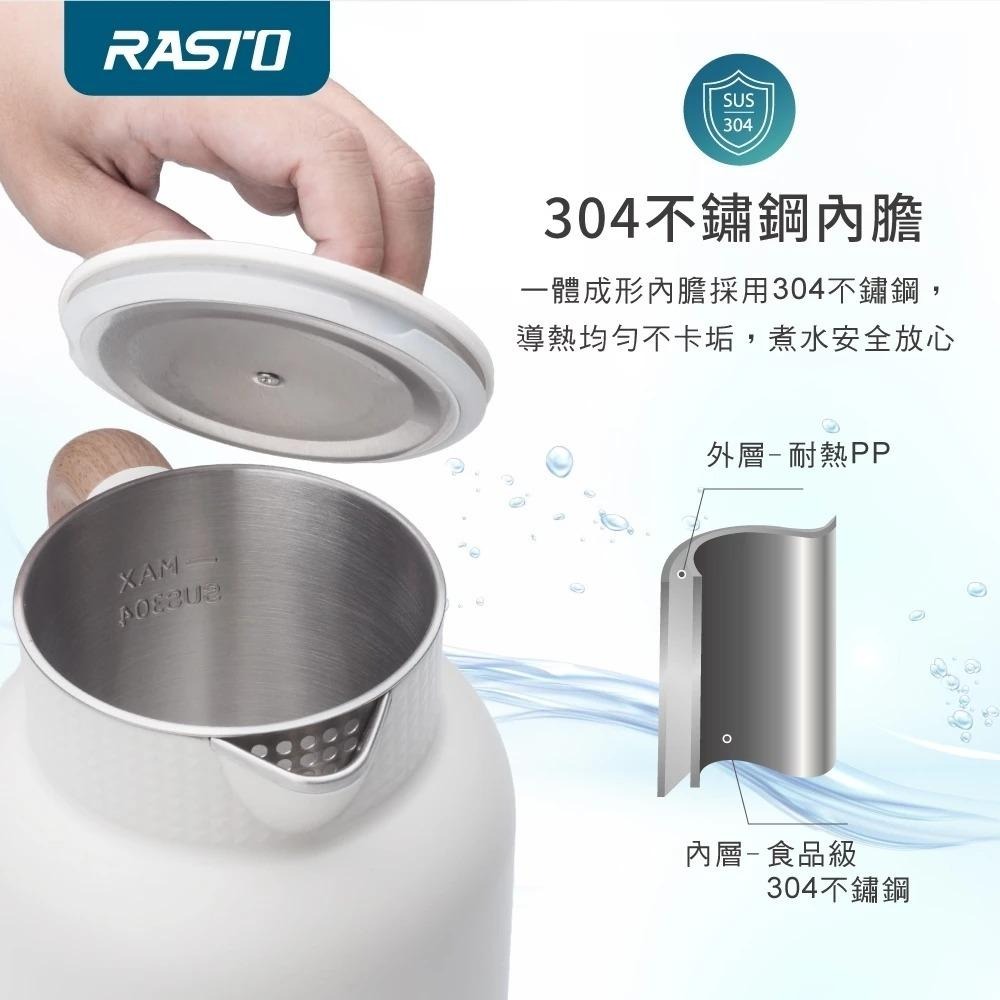 RASTO AE3 LED數顯恆溫觸控1公升雙層不鏽鋼快煮壺 溫度顯示 304不鏽鋼 自動斷電-細節圖4