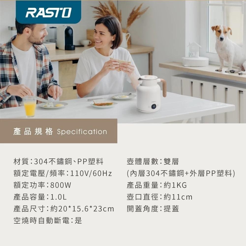 RASTO AE3 LED數顯恆溫觸控1公升雙層不鏽鋼快煮壺 溫度顯示 304不鏽鋼 自動斷電-細節圖6