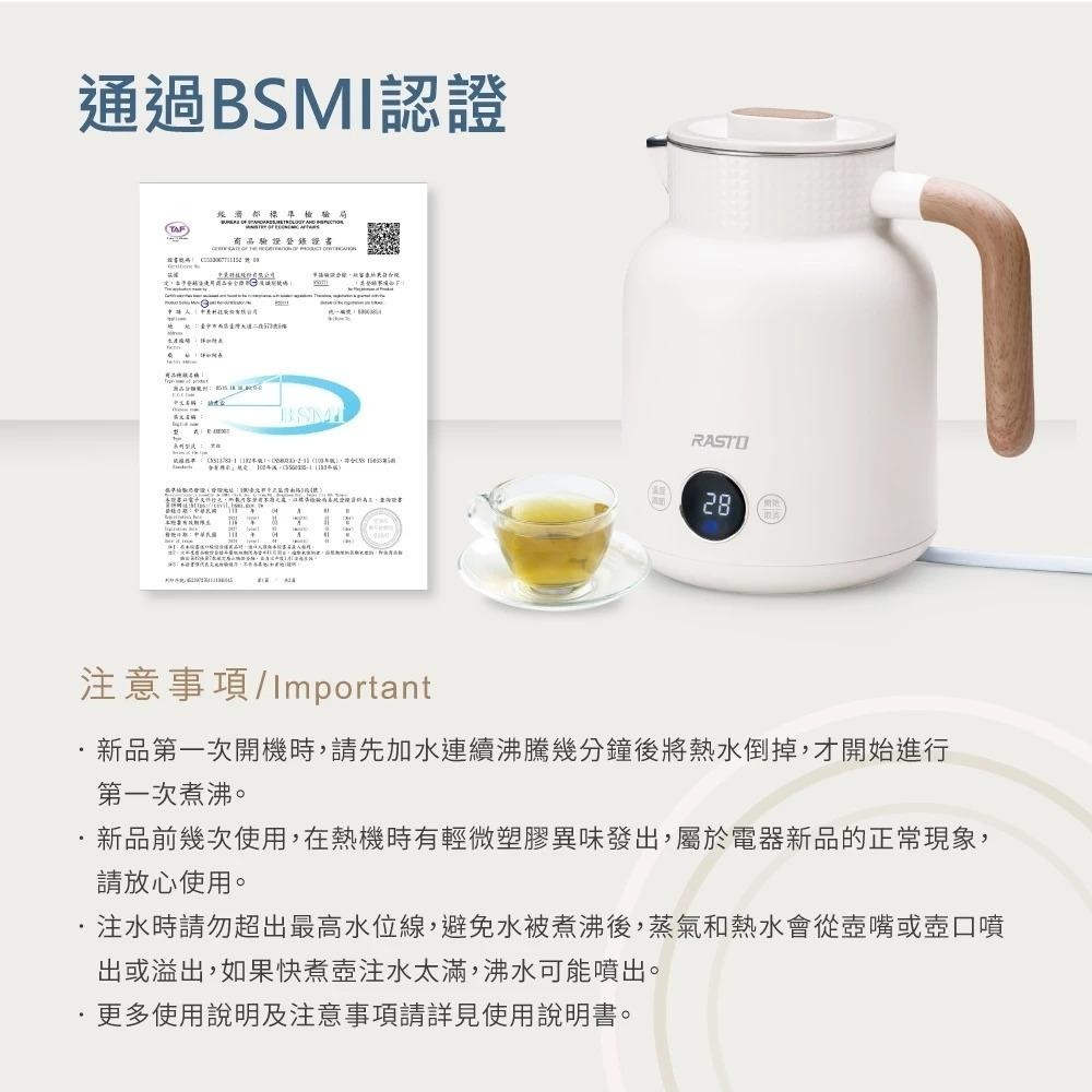 RASTO AE3 LED數顯恆溫觸控1公升雙層不鏽鋼快煮壺 溫度顯示 304不鏽鋼 自動斷電-細節圖8