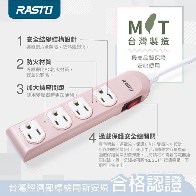 RASTO FE2 一開四插三孔延長線 1.8M-細節圖3