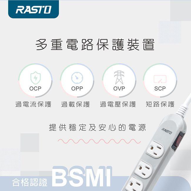 RASTO FE2 一開四插三孔延長線 1.8M-細節圖6