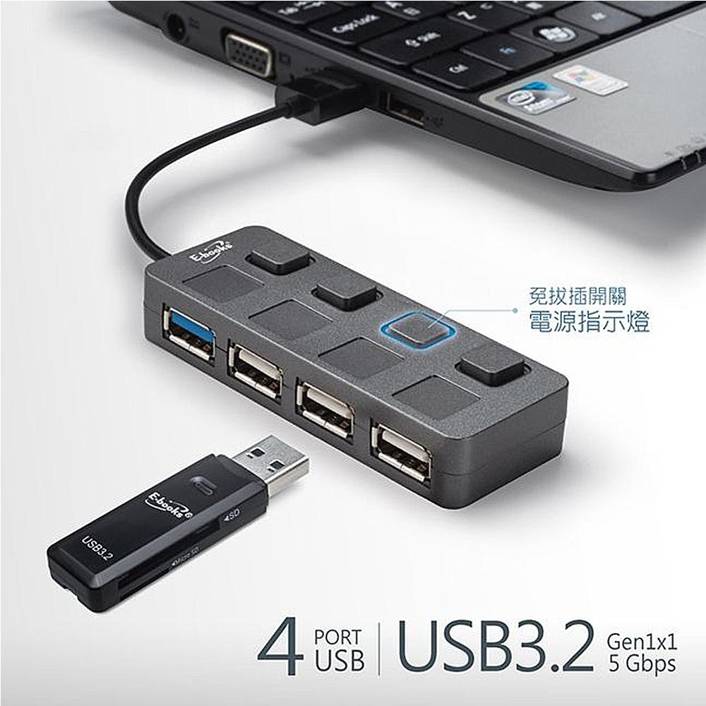 E-books H16 USB3.2獨立開關4孔HUB(贈Type C接頭)-細節圖2