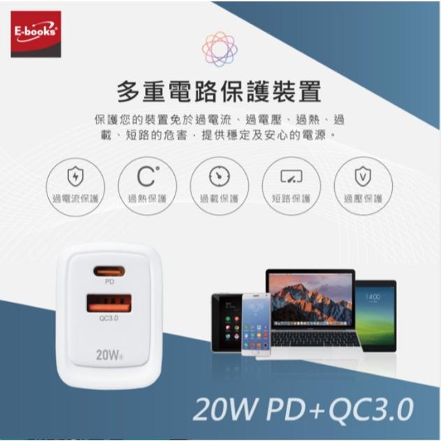 E-books B77 20W智能電流 PD+QC 3.0 充電器 + 60W快充傳輸線組 快充組合-細節圖4
