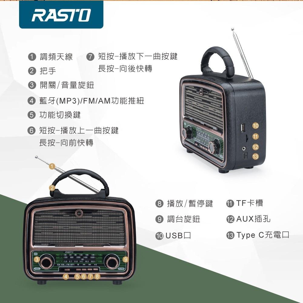 RASTO RD16 懷舊時光多功能藍牙喇叭 經典復古收音機外型 藍牙 TF卡  AM/FM 復古藍牙音箱-細節圖4