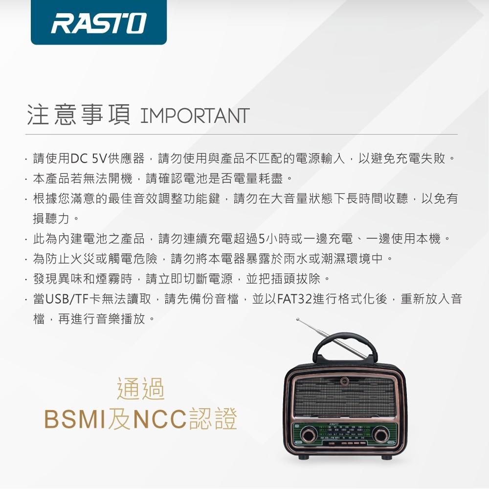 RASTO RD16 懷舊時光多功能藍牙喇叭 經典復古收音機外型 藍牙 TF卡  AM/FM 復古藍牙音箱-細節圖6