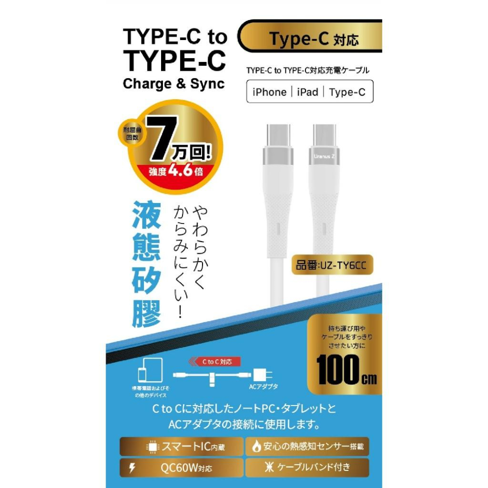 Uranus Z 珪膠快充線 TY6PD/TY6CC 黑/白 液態矽膠材質 高速傳輸-細節圖6