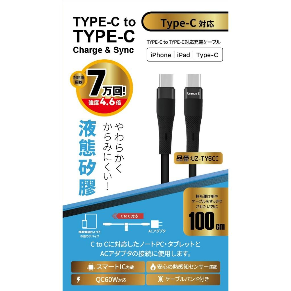 Uranus Z 珪膠快充線 TY6PD/TY6CC 黑/白 液態矽膠材質 高速傳輸-細節圖7