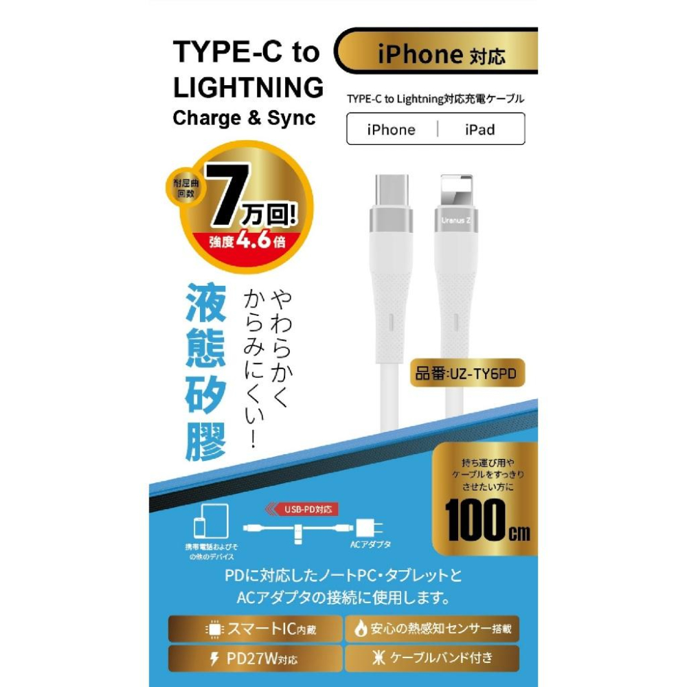 Uranus Z 珪膠快充線 TY6PD/TY6CC 黑/白 液態矽膠材質 高速傳輸-細節圖8