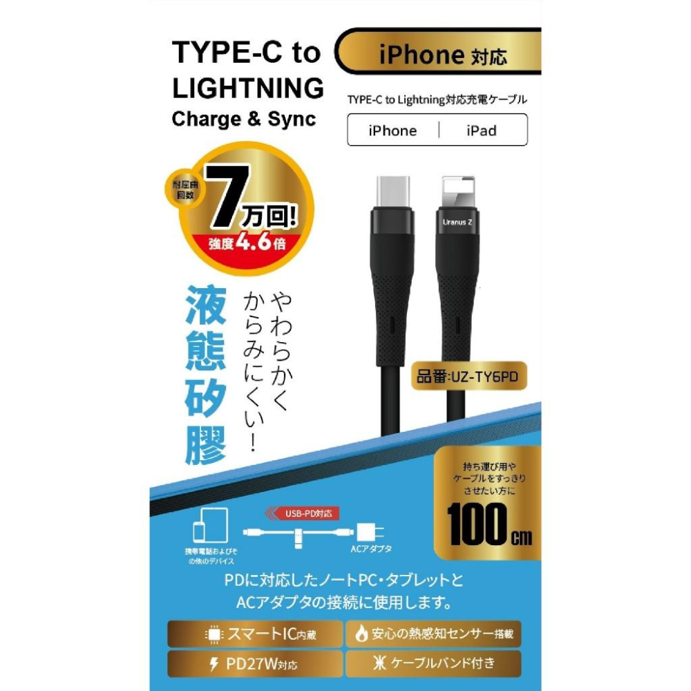 Uranus Z 珪膠快充線 TY6PD/TY6CC 黑/白 液態矽膠材質 高速傳輸-細節圖9