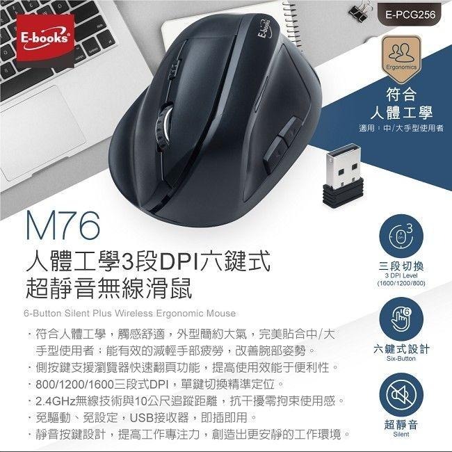 E-books M76人體工學垂直式6鍵式靜音無線滑鼠L-細節圖2