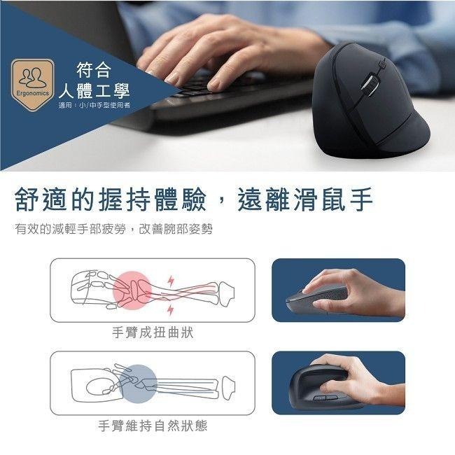 E-books M76人體工學垂直式6鍵式靜音無線滑鼠L-細節圖3