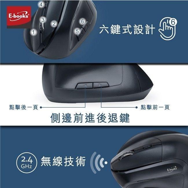 E-books M76人體工學垂直式6鍵式靜音無線滑鼠L-細節圖4