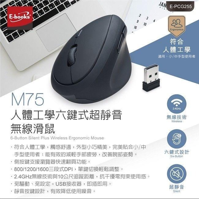 E-books M75人體工學垂直式6鍵式靜音無線滑鼠S 舒適 人體工學 長時間工作 繪圖 保護手腕 手感佳-細節圖2