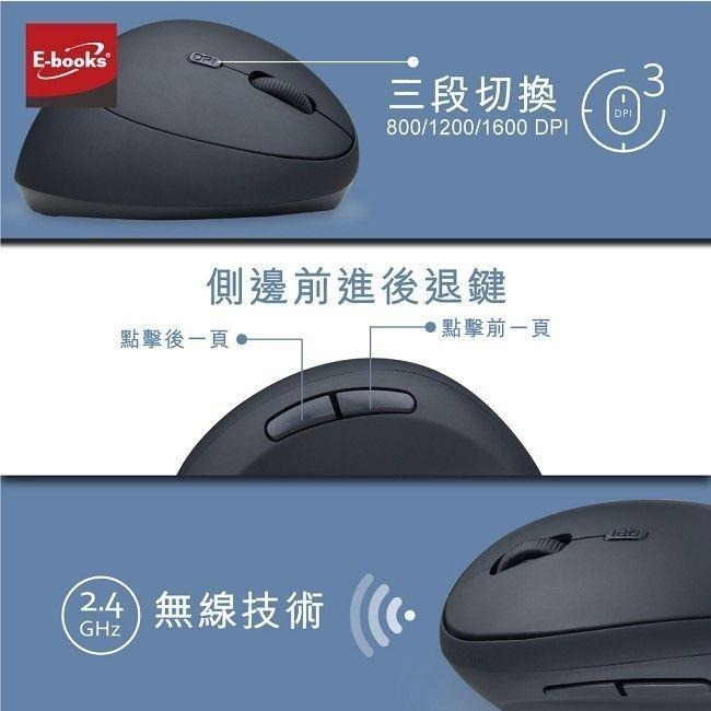 E-books M75人體工學垂直式6鍵式靜音無線滑鼠S 舒適 人體工學 長時間工作 繪圖 保護手腕 手感佳-細節圖4