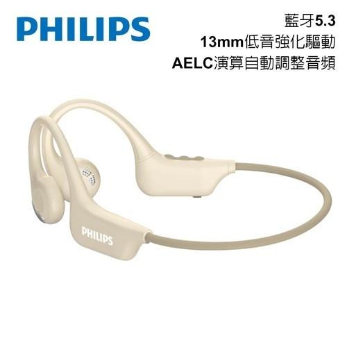 PHILIPS 運動型開放式耳掛藍牙耳機 (TAA1708) 黑/米 運動耳機 健身房 耳掛式 瑜珈 皮拉提斯-細節圖3